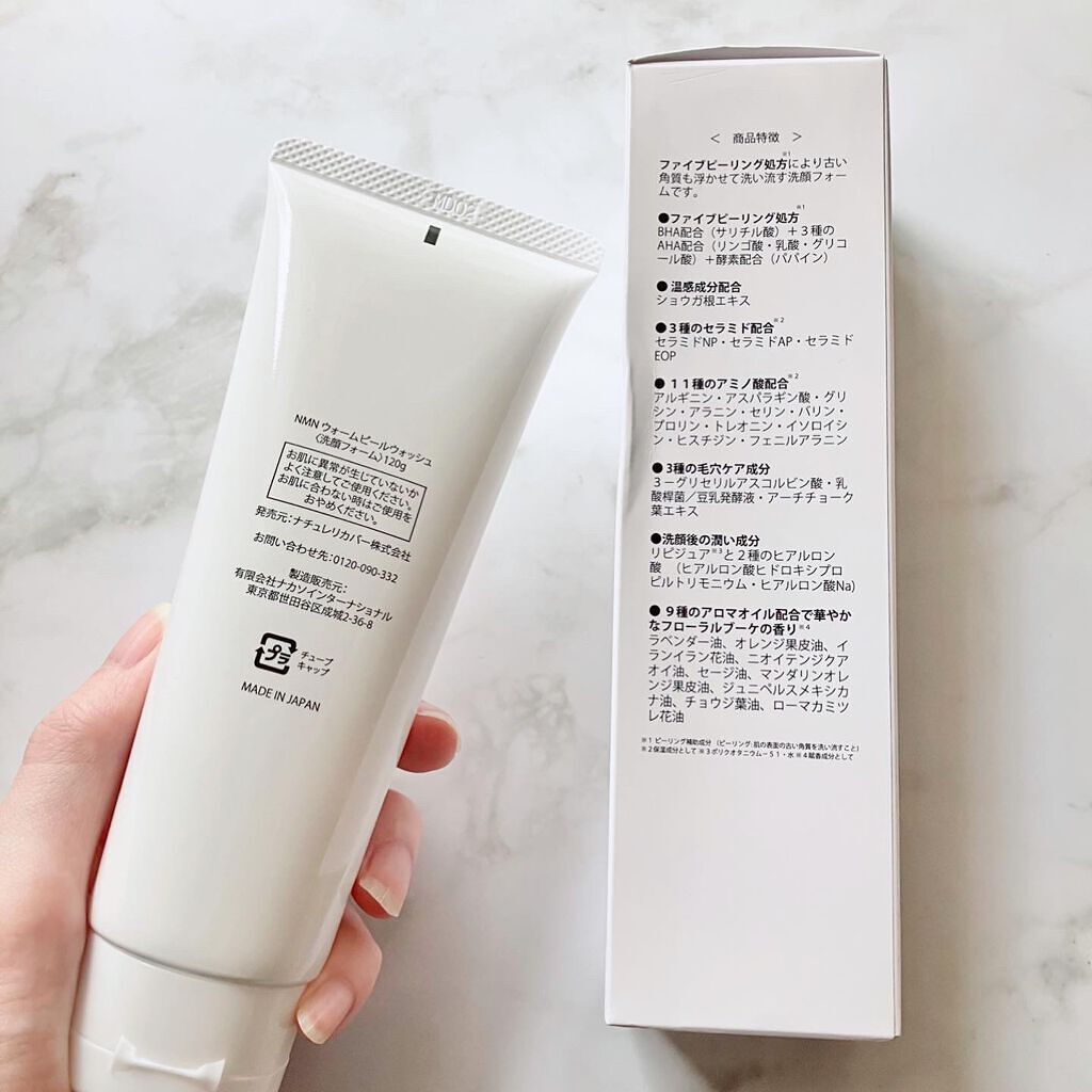 NMNウォームピールウォッシュ /Natuore Recover/ピーリングを使ったクチコミ(4枚目)