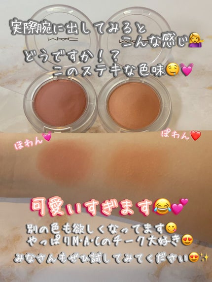 グロー プレイ ブラッシュ/M・A・C/ジェル・クリームチークを使ったクチコミ(3枚目)