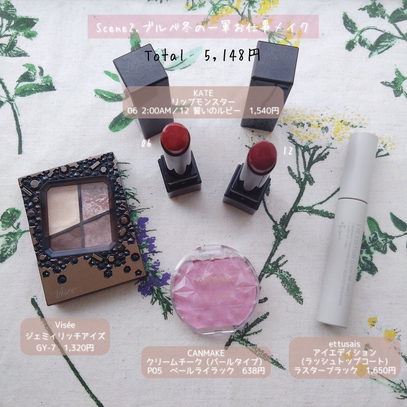 ジェミィリッチ アイズ/Visée/アイシャドウパレットを使ったクチコミ(4枚目)