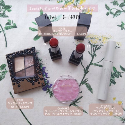 ジェミィリッチ アイズ/Visée/アイシャドウパレットを使ったクチコミ(4枚目)