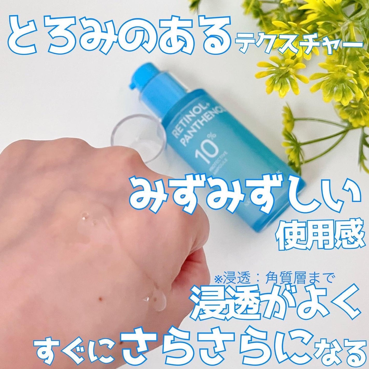 レチノールパンテノール10プロテクティブアンプル/ネイチャーリパブリック/美容液を使ったクチコミ(3枚目)