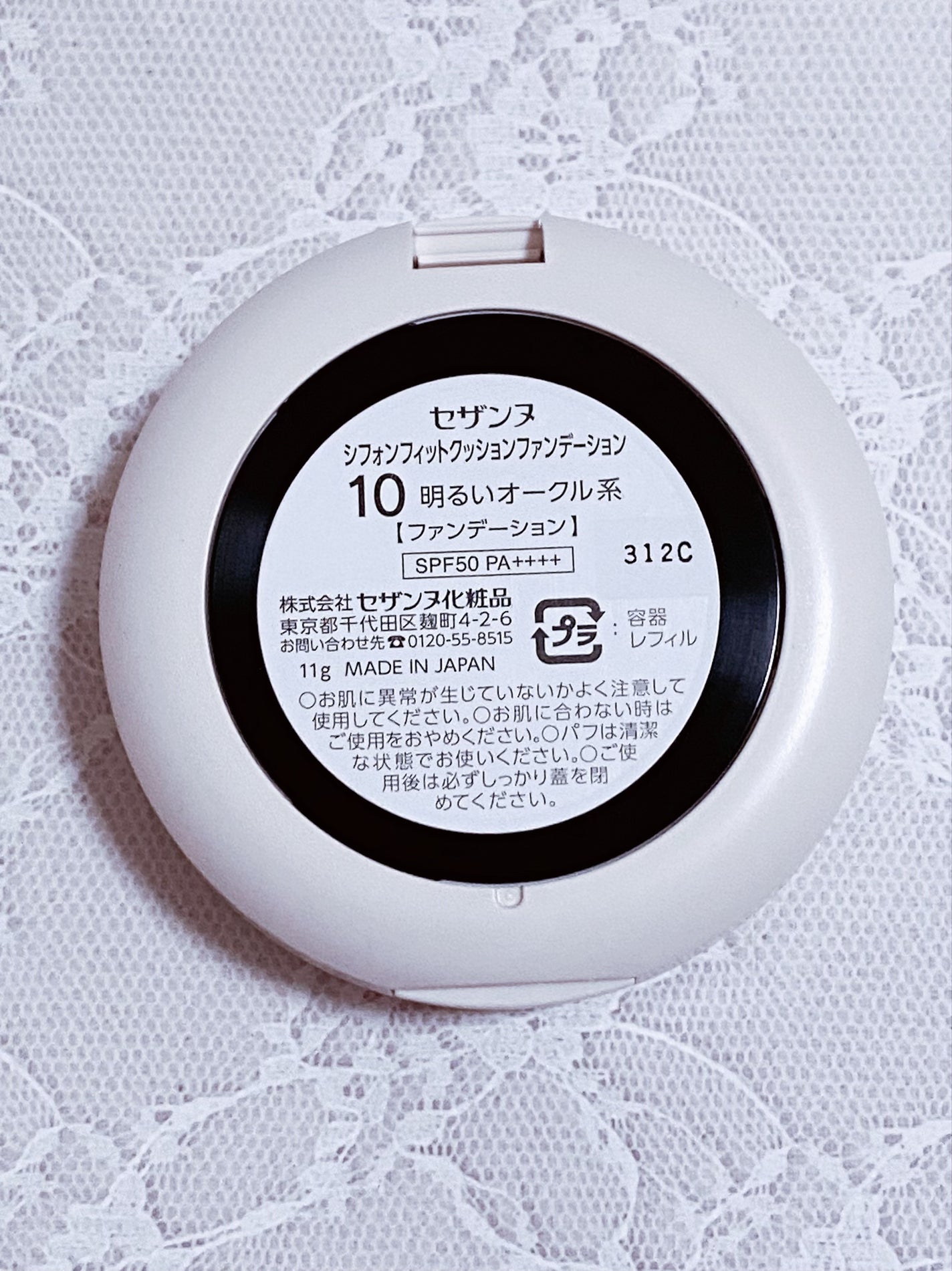 シフォンフィットクッションファンデーション/CEZANNE/クッションファンデーションを使ったクチコミ(3枚目)