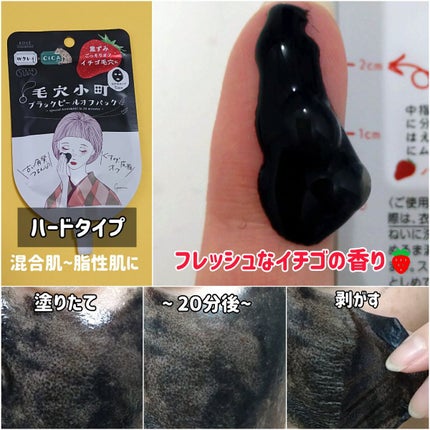 毛穴小町 イエローピールオフパック/クリアターン/ピーリングを使ったクチコミ(3枚目)