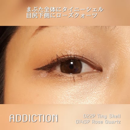 アディクション ザ アイシャドウ スパークル/ADDICTION/単色アイシャドウを使ったクチコミ(3枚目)