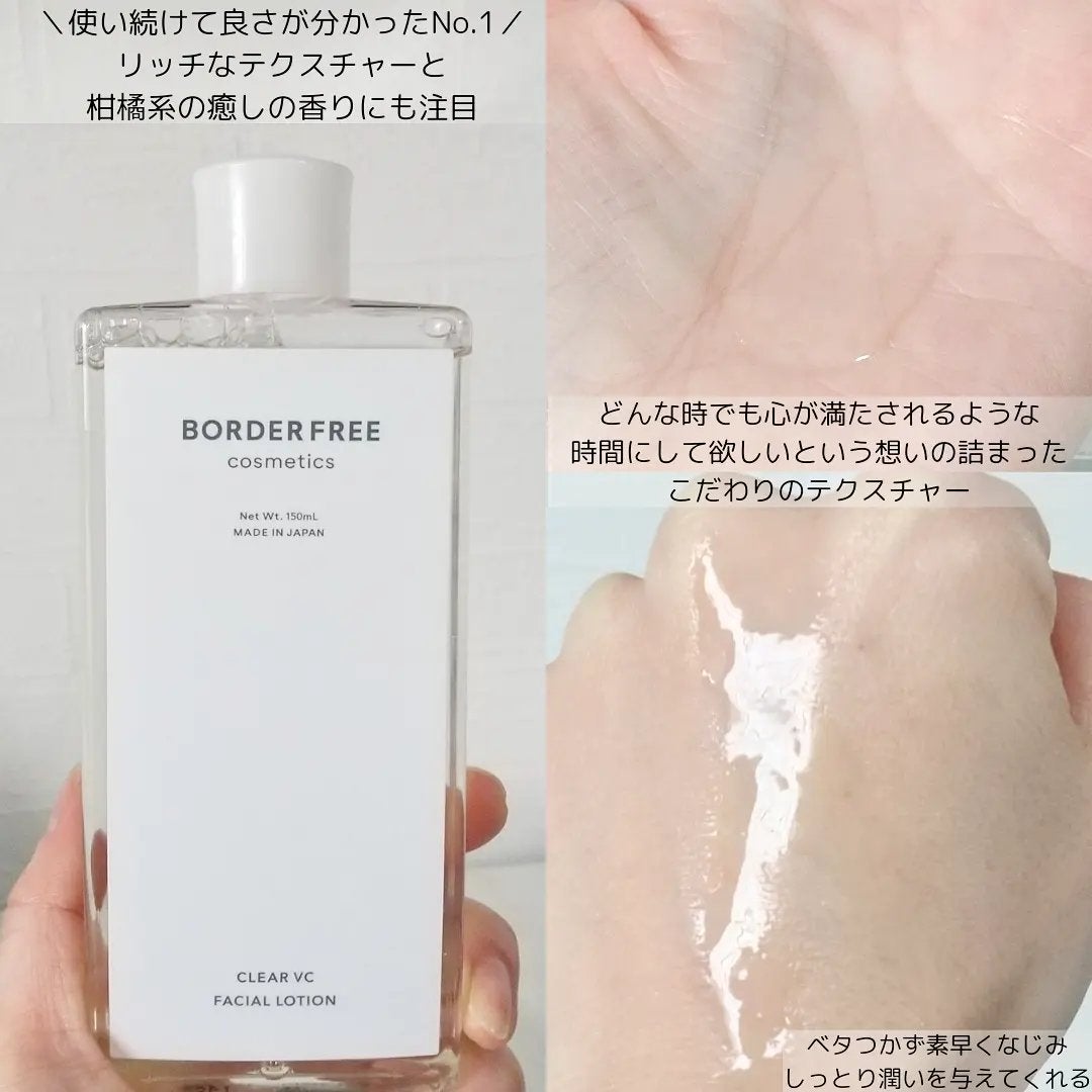 クリアVCフェイシャルローション/BORDER FREE cosmetics/化粧水を使ったクチコミ(6枚目)