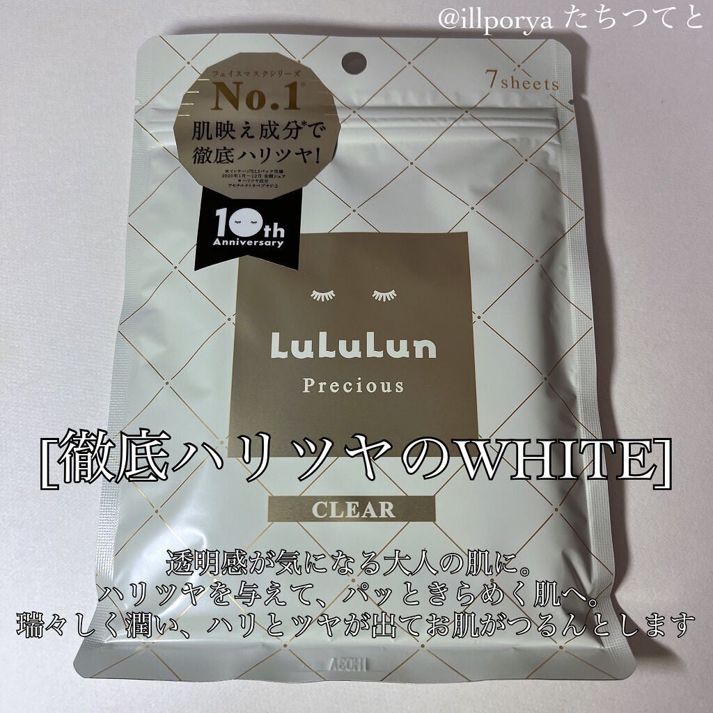 ルルルンプレシャス GREEN(バランス)【旧】/ルルルン/シートマスク・パックを使ったクチコミ(4枚目)