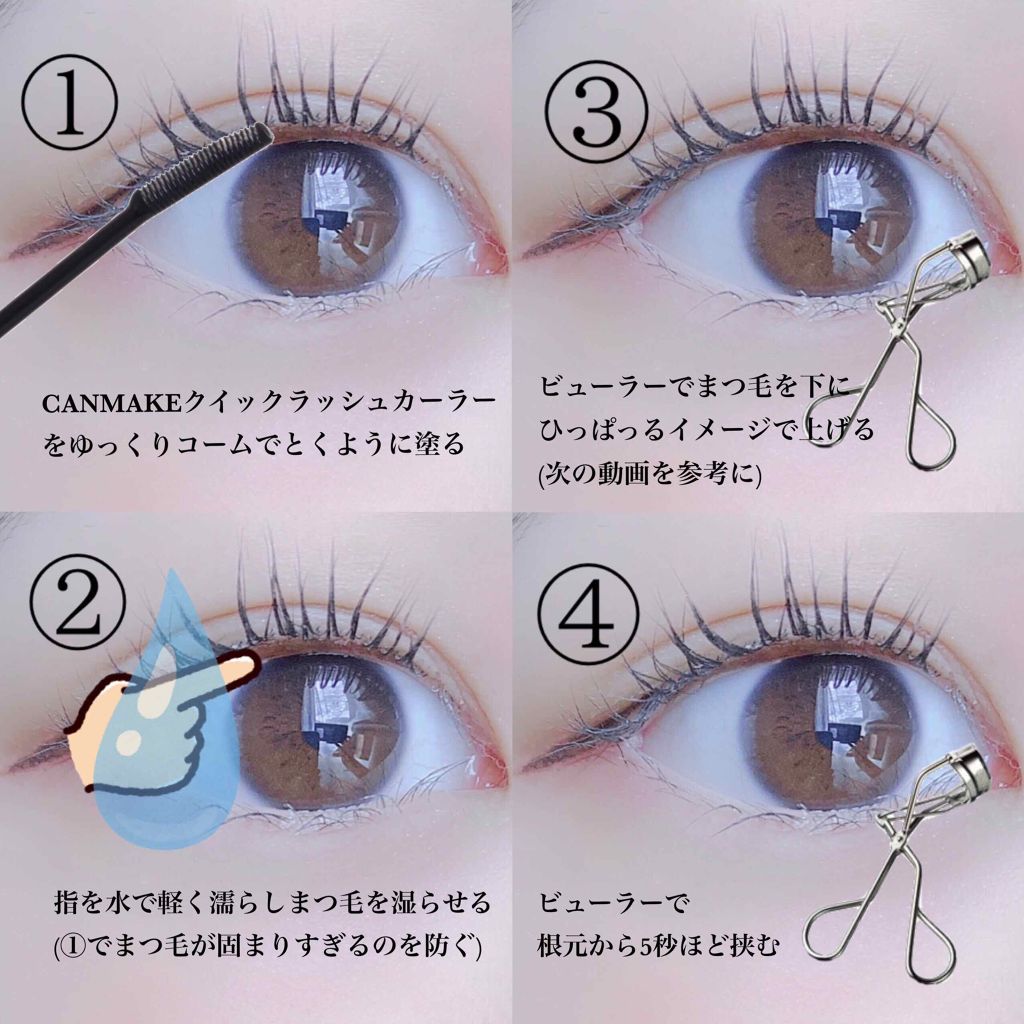 クイックラッシュカーラー/キャンメイク/マスカラ下地を使ったクチコミ(2枚目)