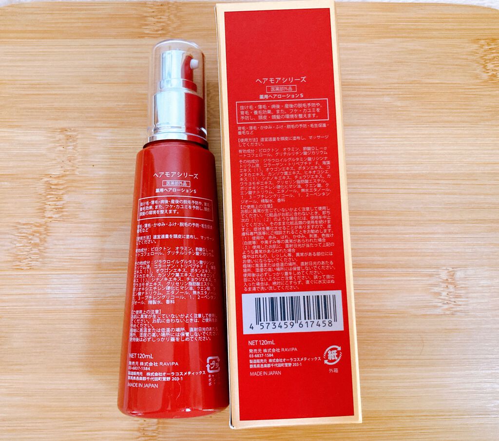 スカルプエッセンス/ヘアモア/頭皮ローションを使ったクチコミ（3枚目）