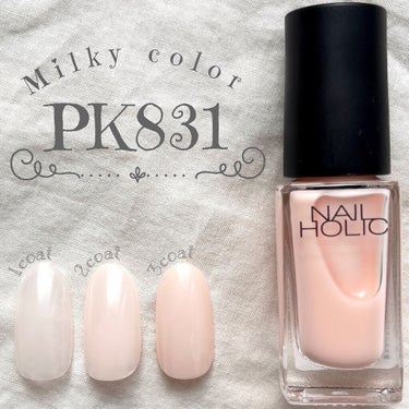 ネイルホリック Milky color PK831/ネイルホリック/マニキュアを使ったクチコミ（3枚目）