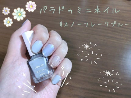 ミニネイル/パラドゥ/マニキュアを使ったクチコミ(1枚目)