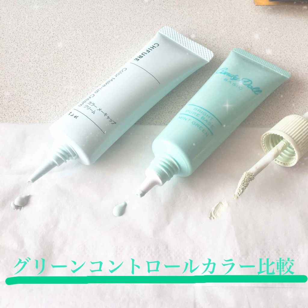 ブライトピュアベース/CandyDoll/化粧下地を使ったクチコミ(1枚目)