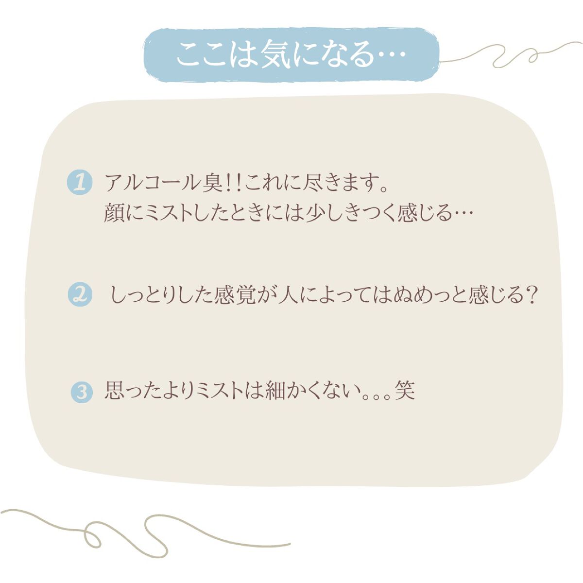 プロテクトUV ミスト/サンカット®/日焼け止めミスト・スプレーを使ったクチコミ（3枚目）