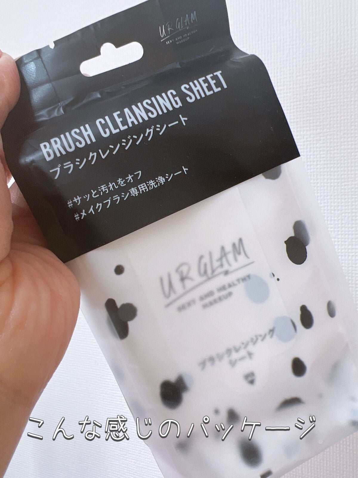 ブラシクレンジングシート/U R GLAM/その他を使ったクチコミ(2枚目)
