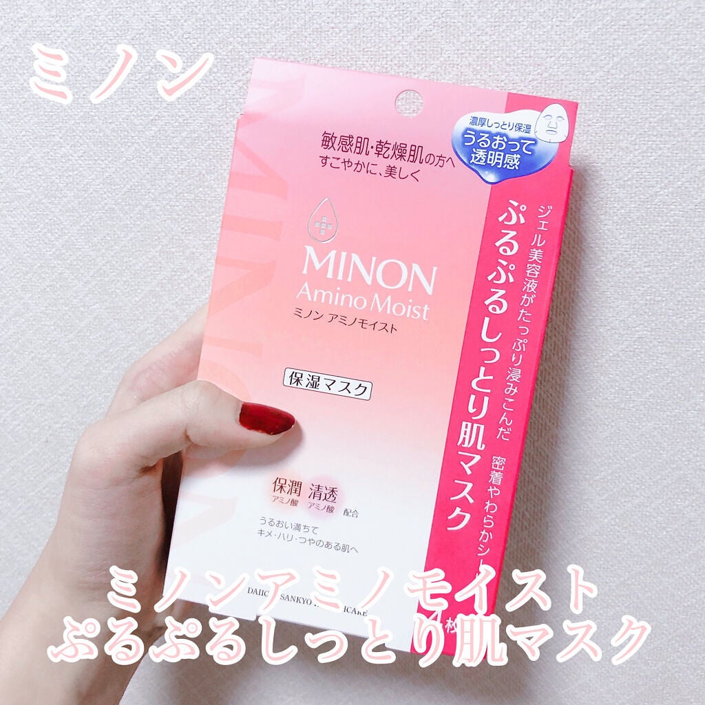 ミノン アミノモイスト ぷるぷるしっとり肌マスク/ミノン/シートマスク・パックを使ったクチコミ(1枚目)