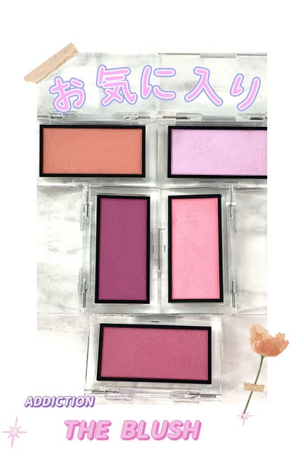 アディクション ザ ブラッシュ パール/ADDICTION/パウダーチークを使ったクチコミ(1枚目)