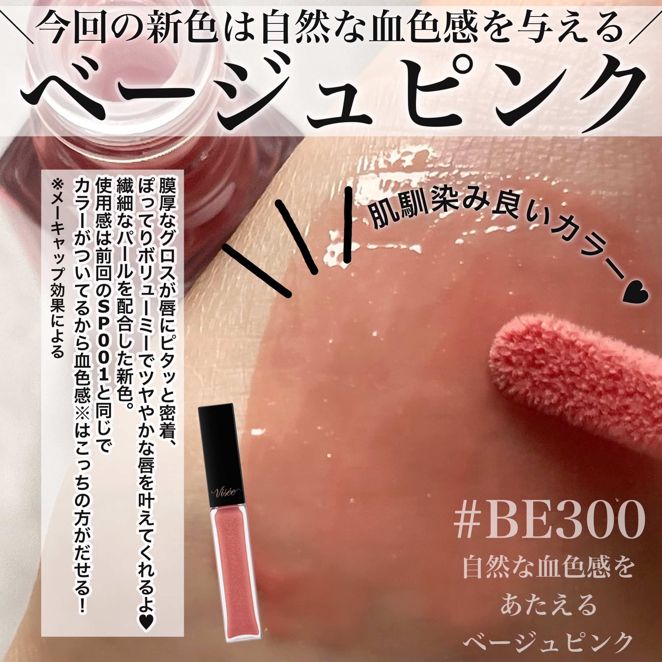 エッセンス リッププランパー/Visée/リッププランパーを使ったクチコミ（2枚目）