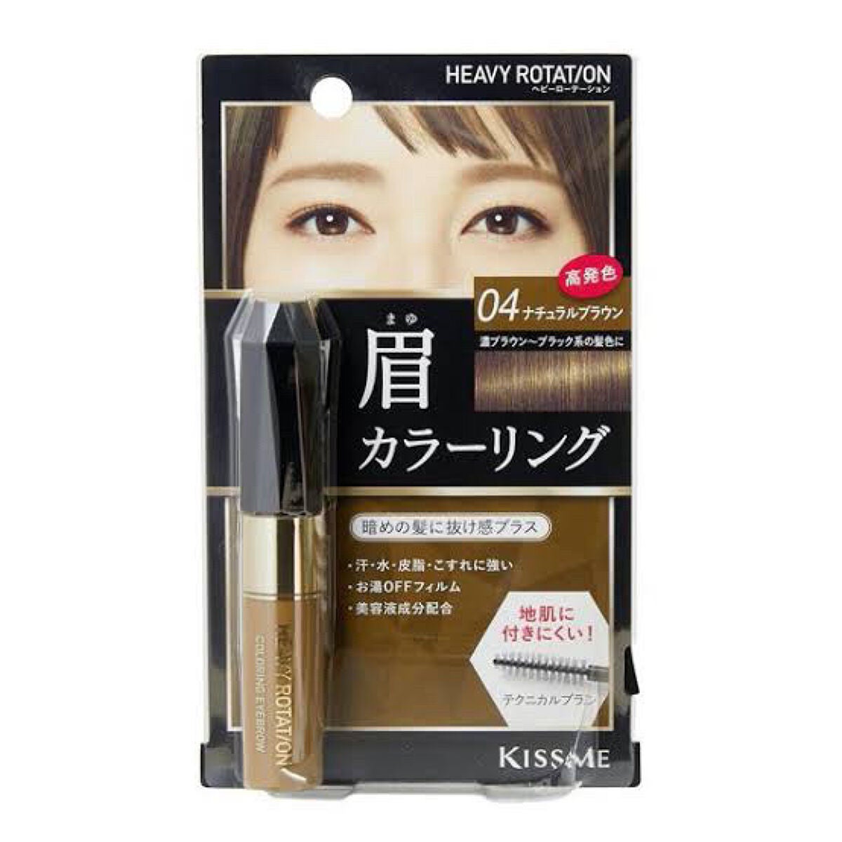 カラーリングアイブロウ/ヘビーローテーション/眉マスカラを使ったクチコミ(1枚目)