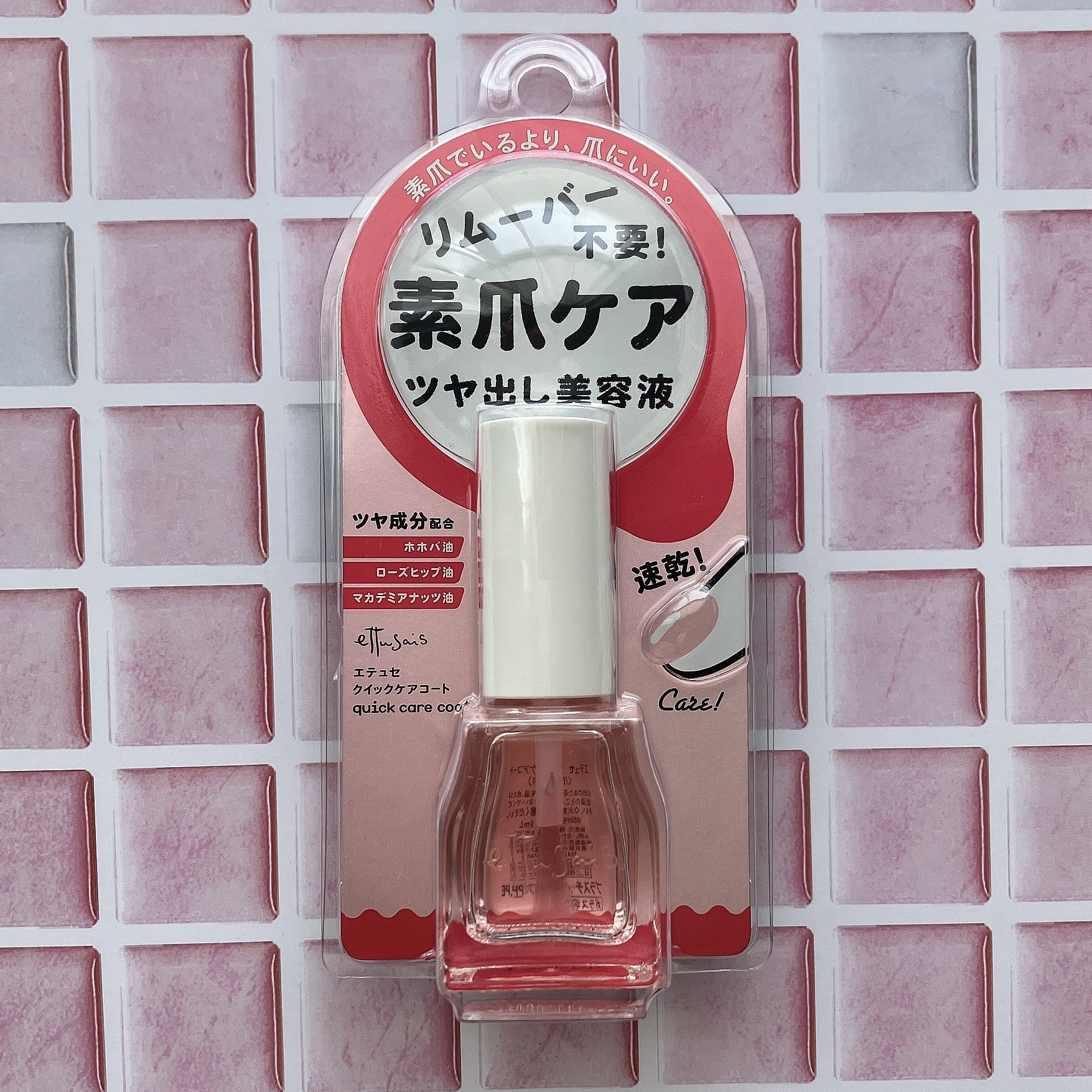 エテュセ クイックケアコート/ettusais/ネイルオイル・トリートメントを使ったクチコミ（2枚目）