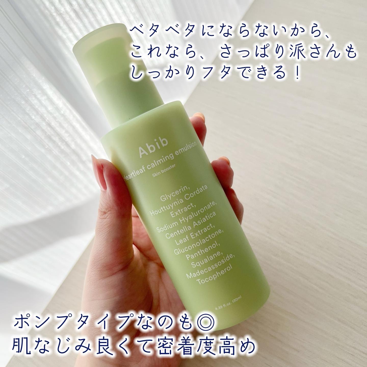 ＜楽天限定＞ドクダミ3種セット/Abib /スキンケアキットを使ったクチコミ（3枚目）