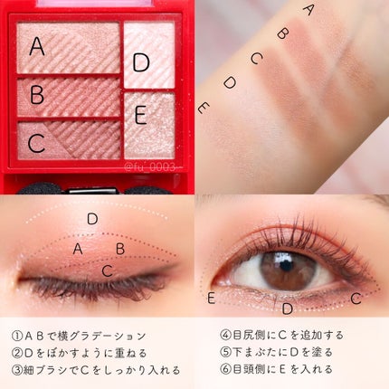 トリプルレシピアイズ/インテグレート/アイシャドウパレットを使ったクチコミ(3枚目)