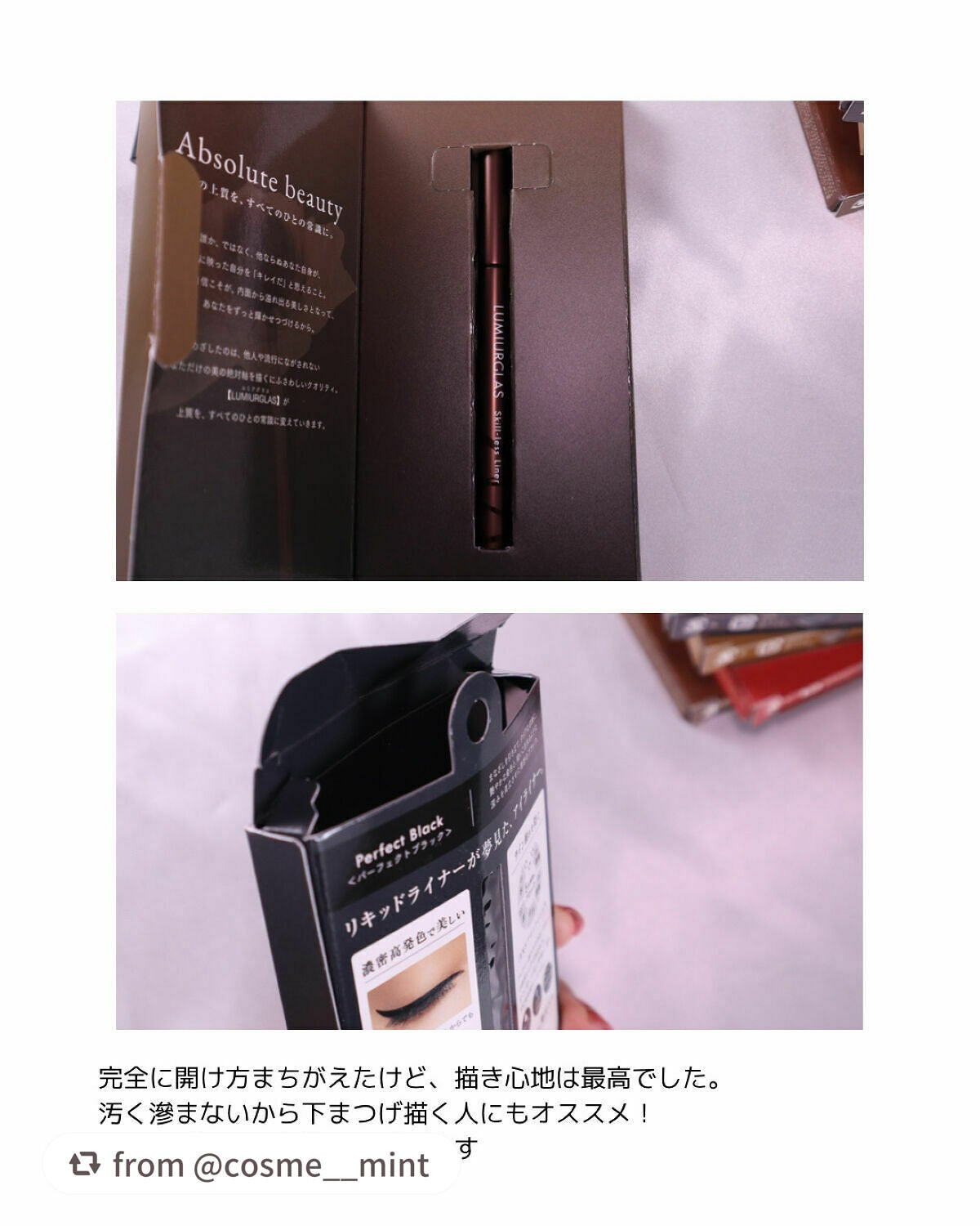 スキルレスライナー/LUMIURGLAS/リキッドアイライナーを使ったクチコミ(4枚目)