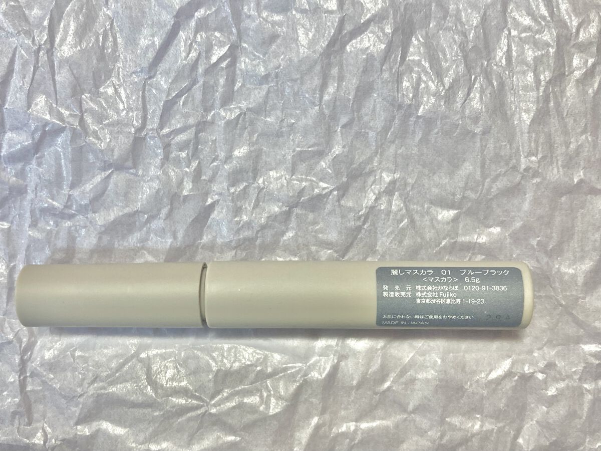 麗しマスカラ /Fujiko/マスカラを使ったクチコミ（2枚目）