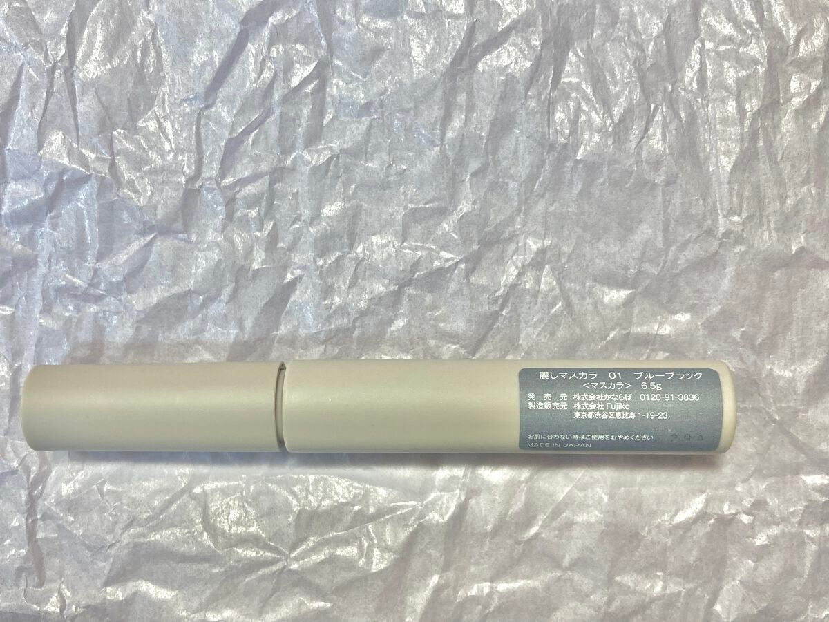 麗しマスカラ /Fujiko/マスカラを使ったクチコミ(2枚目)