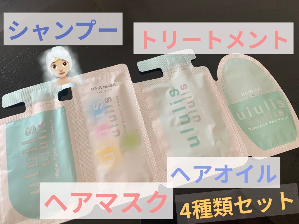 ウォーターコンク モイストシャンプー/ヘアトリートメント/ululis/市販シャンプーを使ったクチコミ(1枚目)