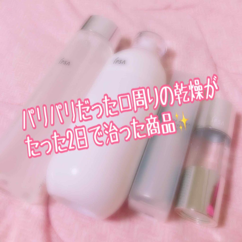 ザ・タイムR デイエッセンススティック/IPSA/美容液を使ったクチコミ(1枚目)