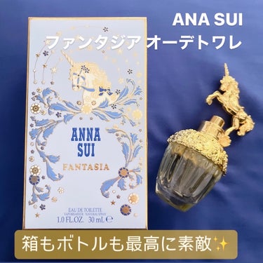 ANNA SUI ファンタジアのクチコミ「お得購入🉐マジで可愛い🦄ANA SUIの香水🦄🫧

以前ANNA SUIのマーメイド🧜‍♀️の.....」（2枚目）