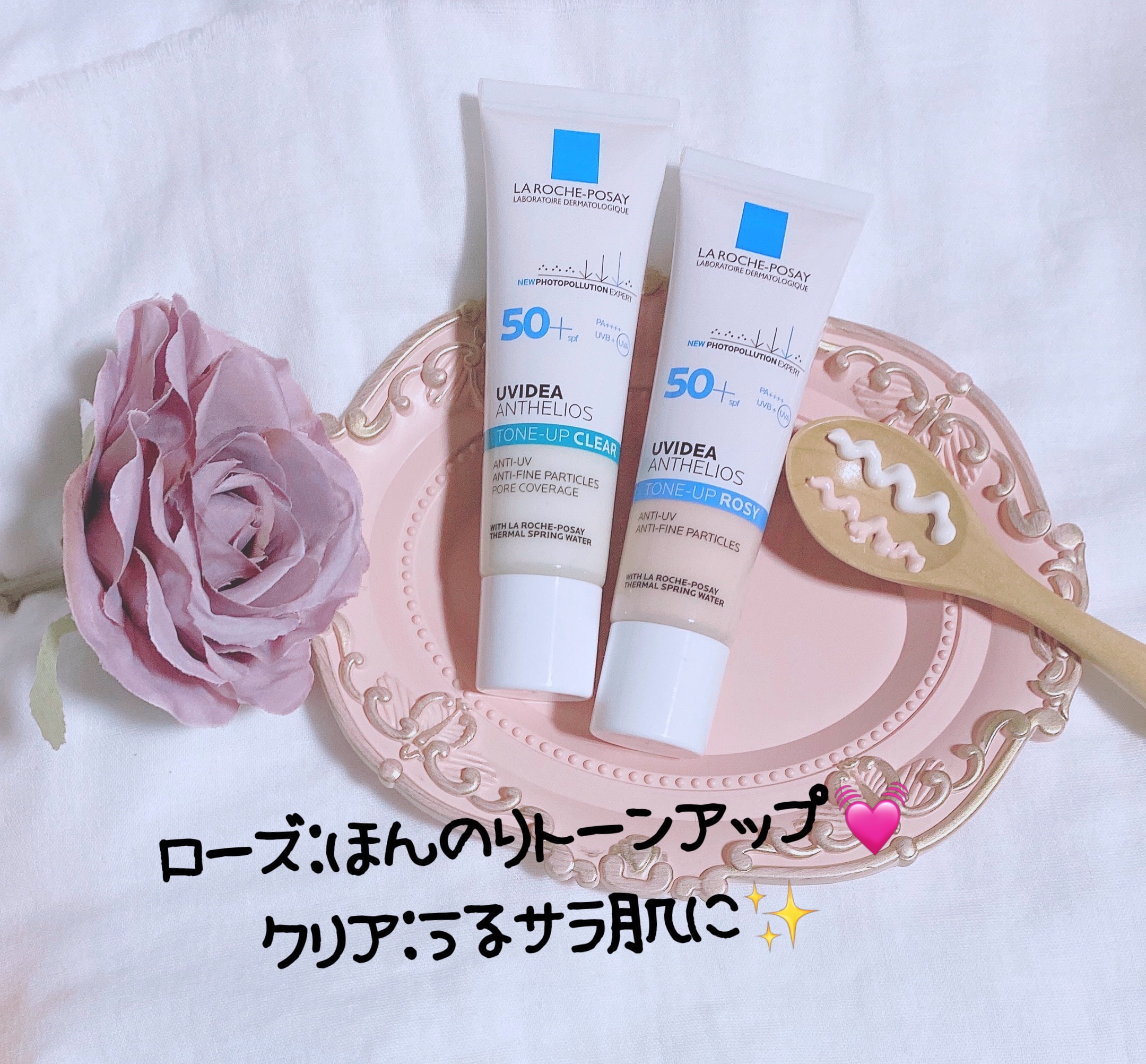 UVイデア XL プロテクショントーンアップ ローズ/ラ ロッシュ ポゼ/日焼け止めクリームを使ったクチコミ（2枚目）