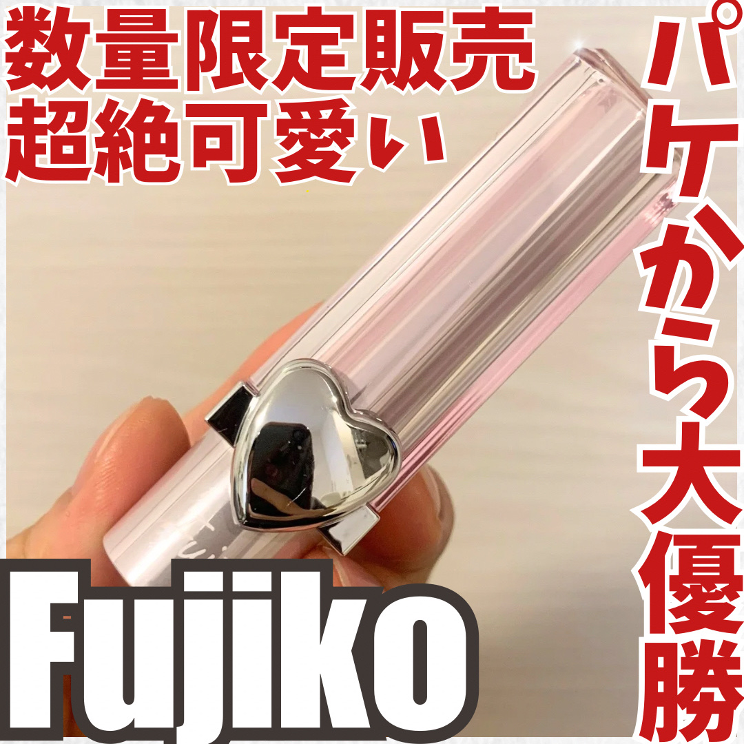 ノールックリップ/Fujiko/口紅を使ったクチコミ（1枚目）