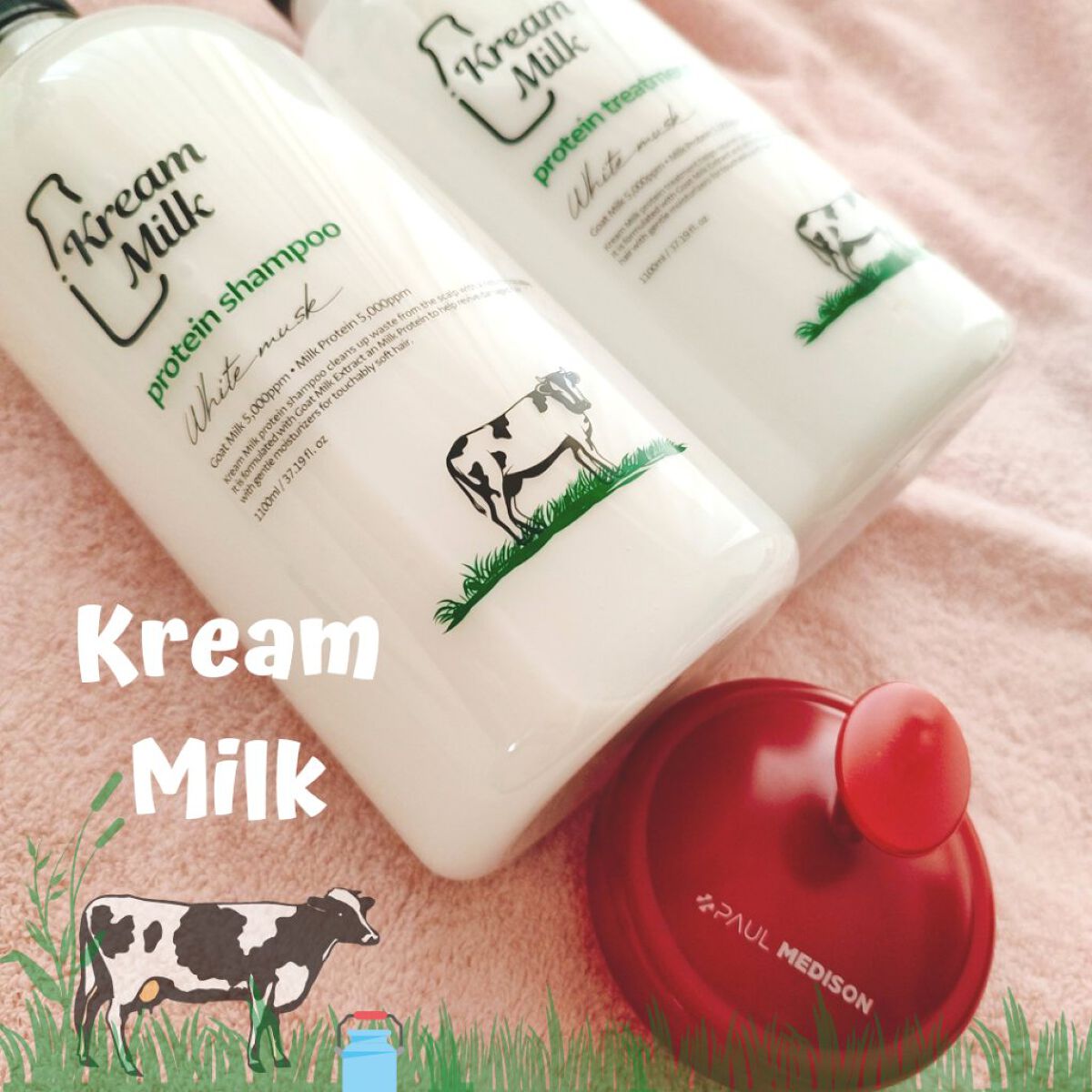 プロテインシャンプー／トリートメント/Kream Milk/シャンプー・コンディショナーを使ったクチコミ（1枚目）