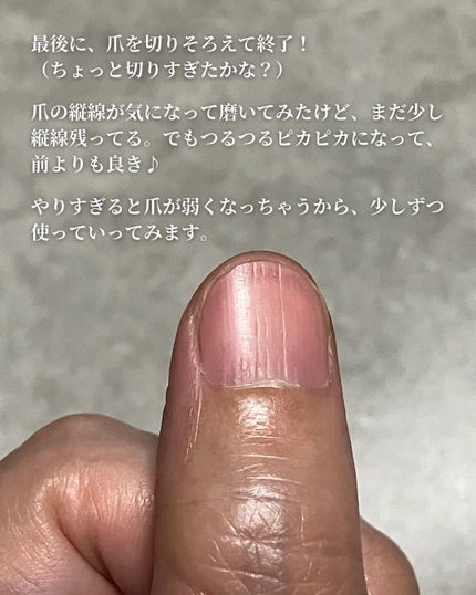 爪ミガキセット/デュカート/ネイル用品を使ったクチコミ(5枚目)