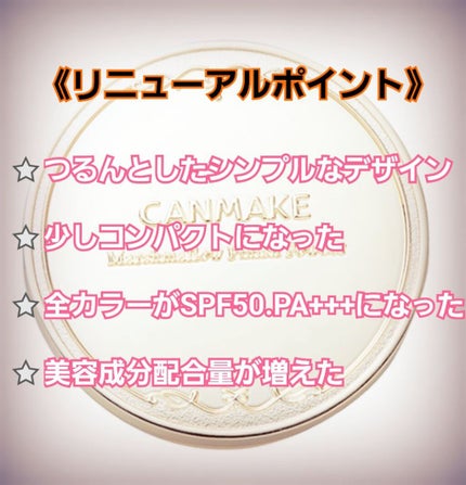 【旧品】マシュマロフィニッシュパウダー/キャンメイク/プレストパウダーを使ったクチコミ(2枚目)