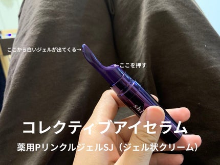 コレクティブアイセラム/shimaboshi/アイケア・アイクリームを使ったクチコミ(2枚目)