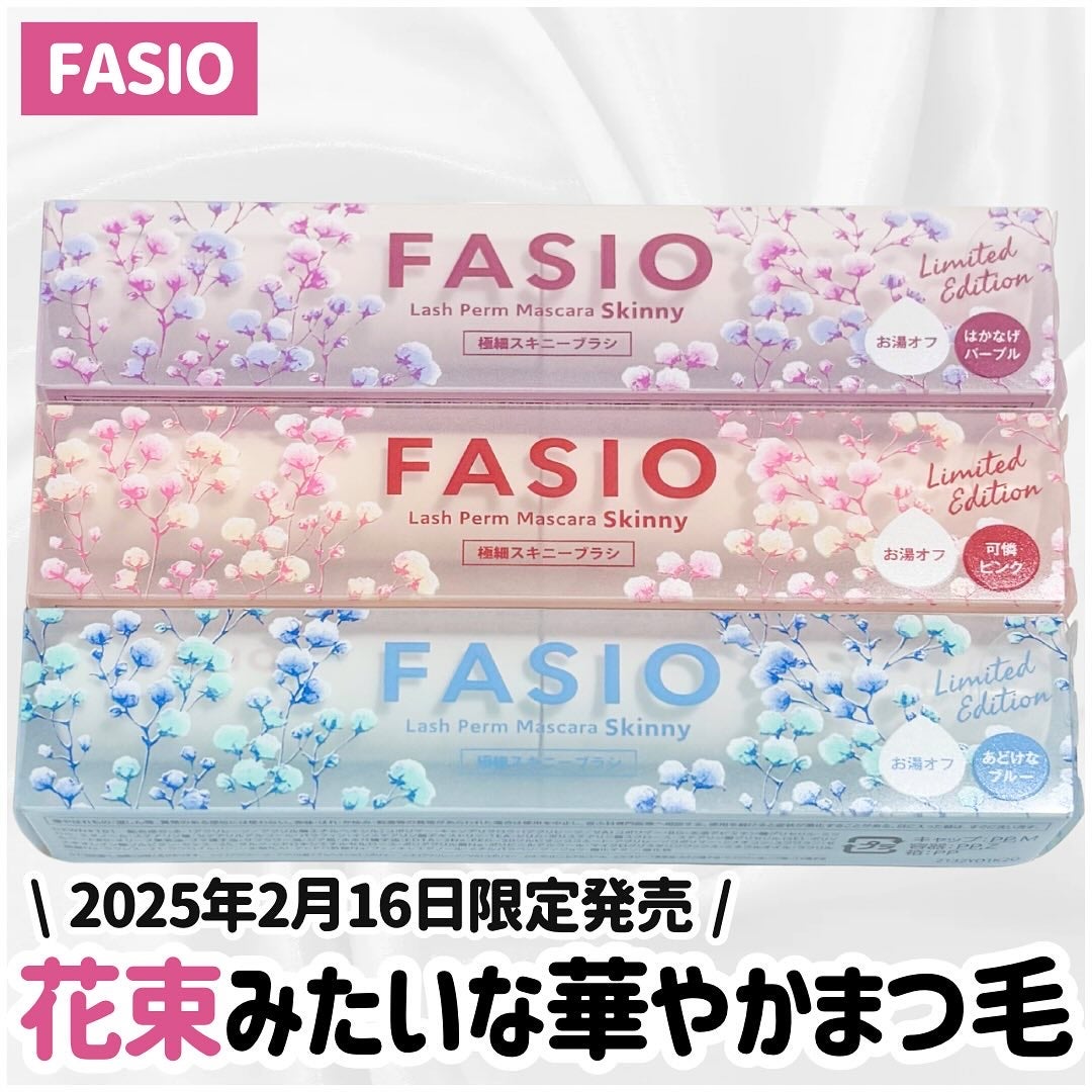 まつパ級 フィルム マスカラ (極細)/FASIO/マスカラを使ったクチコミ(1枚目)