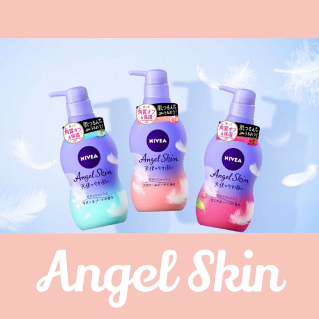 エンジェルスキン ボディウォッシュ サボン＆ブーケの香り/ニベア/ボディソープを使ったクチコミ（1枚目）