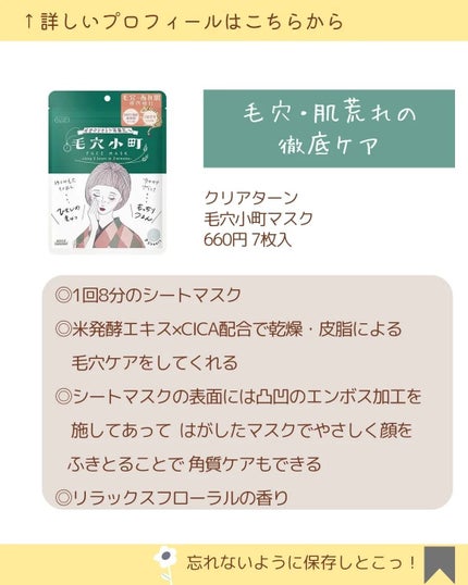 MICOKA☆フォロバ on LIPS 「今回はこの1年で様々なベストコスメに輝いたシートマ..」(6枚目)