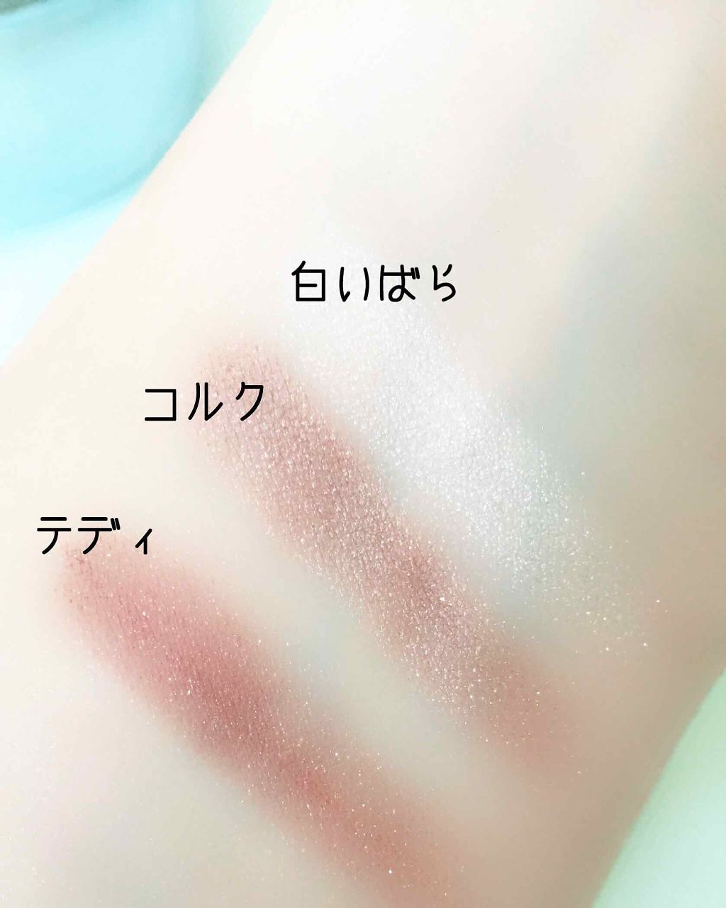 シャドーカスタマイズ WT920 白いばら/MAJOLICA MAJORCA/単色アイシャドウを使ったクチコミ（2枚目）