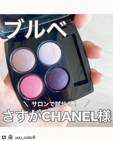 レ キャトル オンブル/CHANEL/アイシャドウパレットを使ったクチコミ（1枚目）