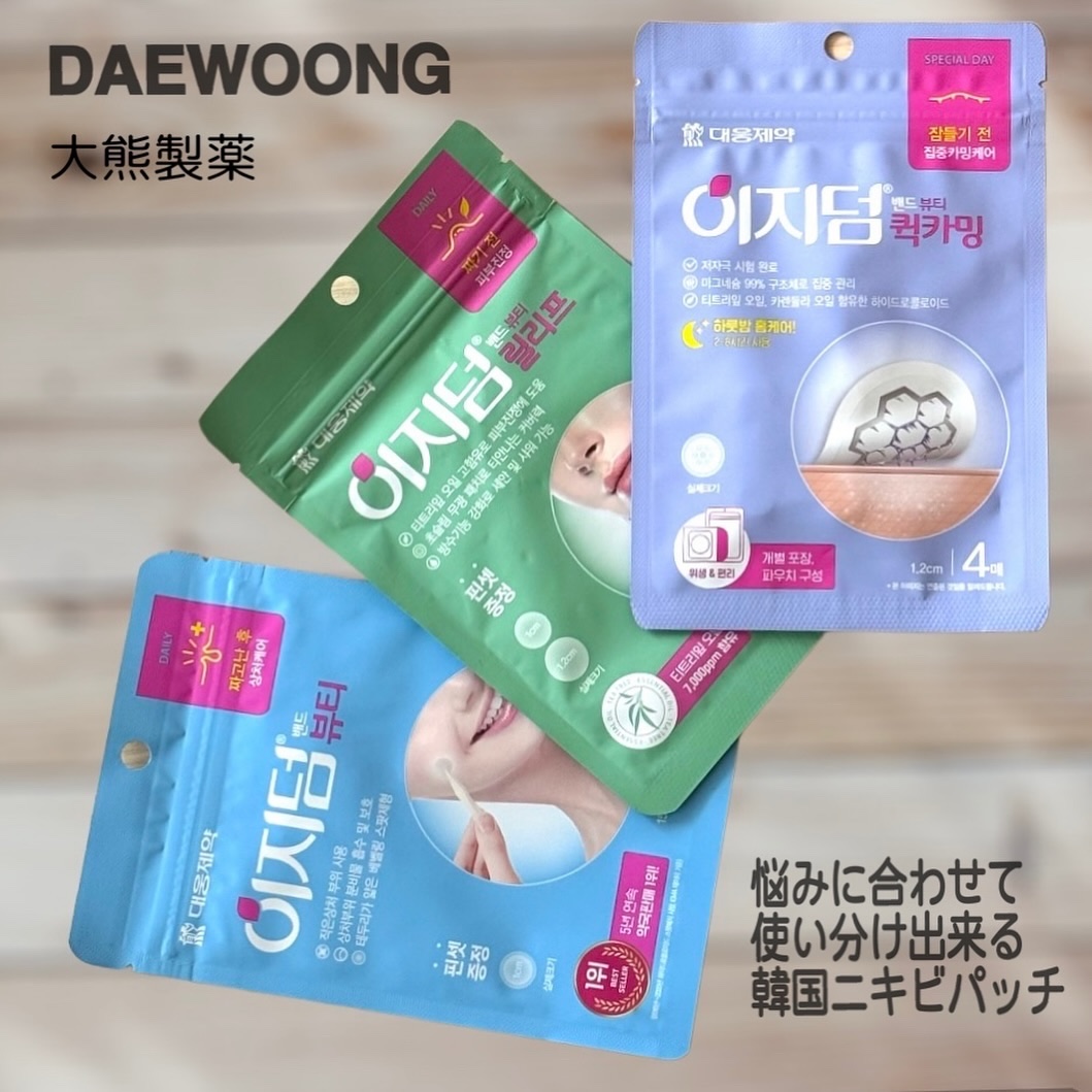 ビューティー スポットパッチ/イージーダムビューティー/にきびパッチを使ったクチコミ（1枚目）