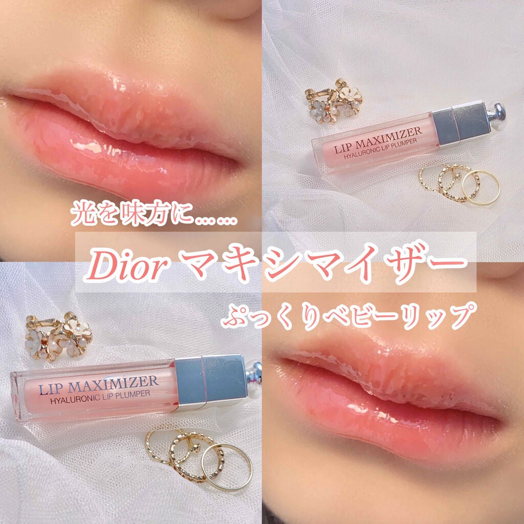 【旧】ディオール アディクト リップ マキシマイザー/Dior/リップグロスを使ったクチコミ(1枚目)
