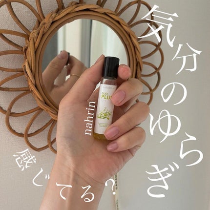 ハーブオイル33+7 ロールオン/nahrin/アロマオイルを使ったクチコミ(1枚目)