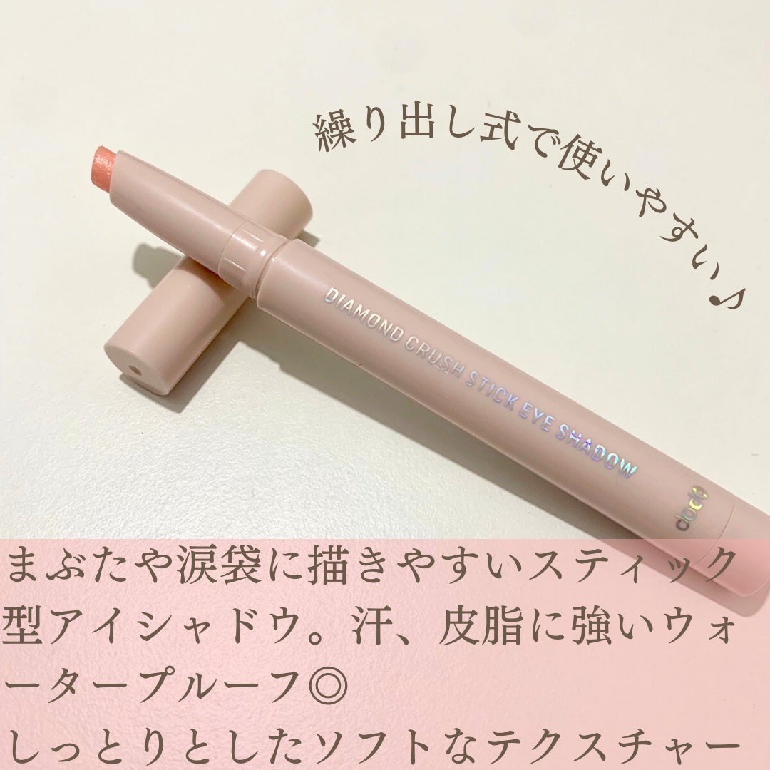 ドド ダイアモンドクラッシュスティック/ドド/スティックアイシャドウを使ったクチコミ(2枚目)