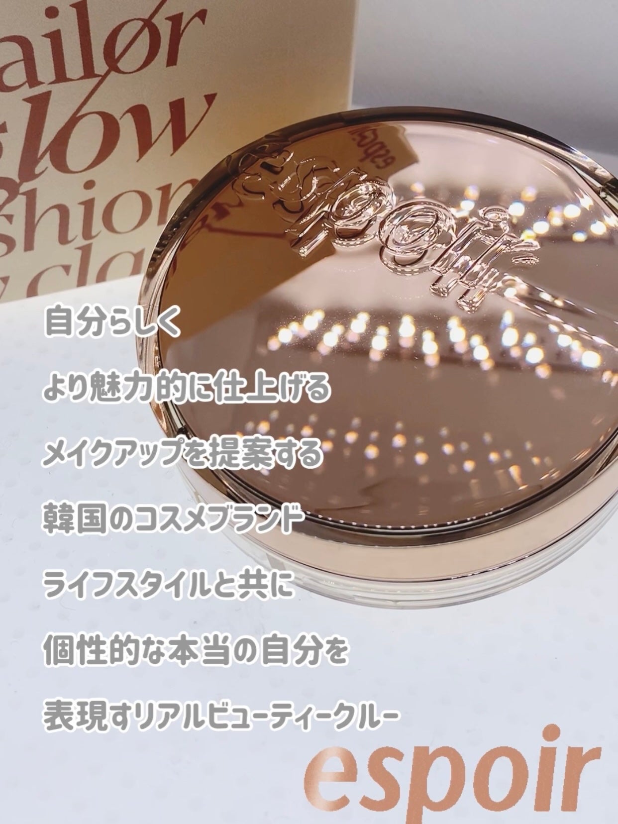 プロテーラービーグロウクッション ニュークラス/espoir/クッションファンデーションを使ったクチコミ(9枚目)