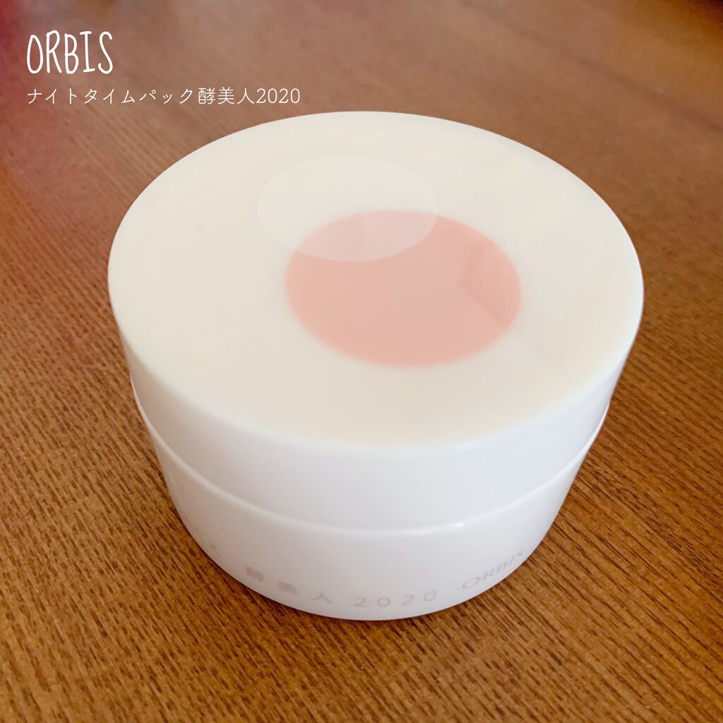 ナイトタイムパック 酵美人 2020/オルビス/フェイスクリームを使ったクチコミ（1枚目）