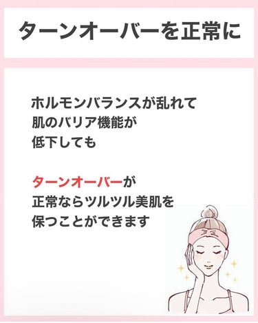 タクミ【ニキビケアサポーター】 on LIPS 「@nikibi_takumi173乾燥肌の女子大生に向けてニキ..」（4枚目）