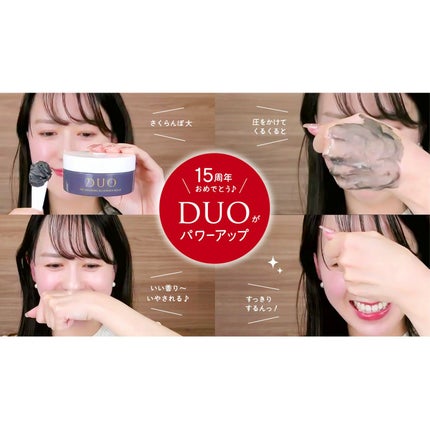 デュオ ザ クレンジングバーム ブラックリペア/DUO/クレンジングバームを使ったクチコミ(5枚目)