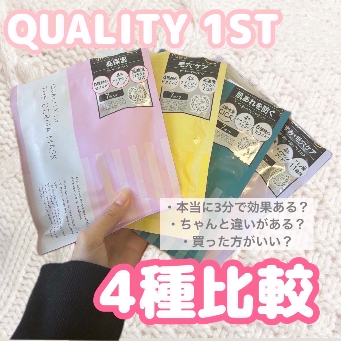 ザ・ダーママスク /クオリティファースト/シートマスク・パックを使ったクチコミ(1枚目)